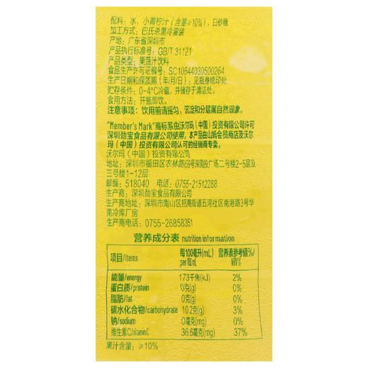 【自提】M小青柠饮料1L*2瓶/300ml*8瓶（冷藏） 商品图4