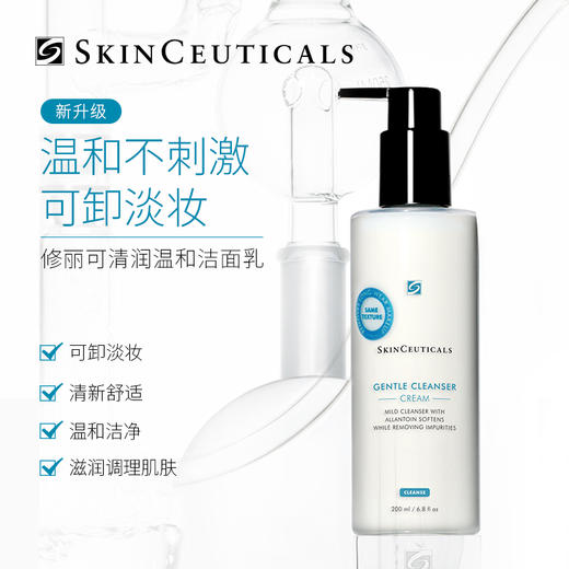 修丽可清润温和洁面乳   200ml 商品图0