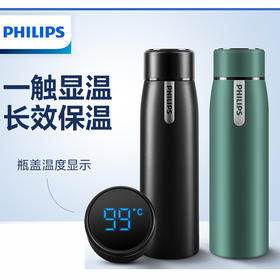 380ml飞利浦双层保温不锈钢智能防水保温杯黑色