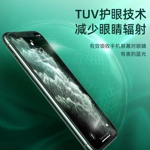 带防尘绿光护眼钢化膜适用于iPhone13 13PRO 13PROMAX全屏膜 商品图1
