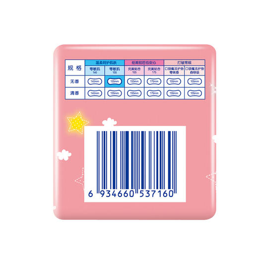 苏菲 零敏肌丝薄柔情无香型护垫155mm（48片） 商品图1