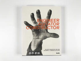 Engineer、Agitator、Constructor: The Artist Reinvented: 1918–1938 / 工程师、鼓动者、建设者：重新定义艺术家:1918-1938