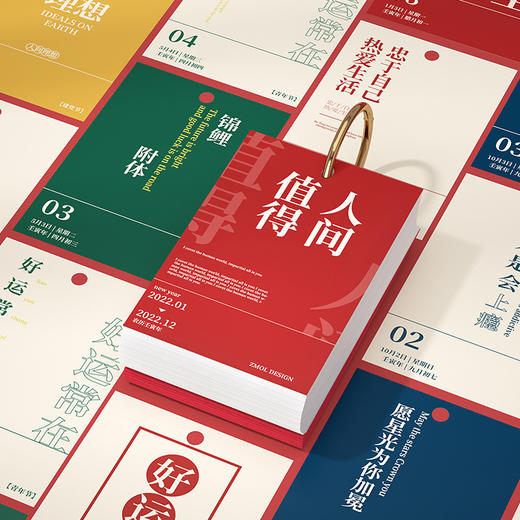 【2022年励志文字日历】正能量台历文艺创意桌面小摆件简约学生中高考考研计划本ins温馨语录人间值得墙贴每天一页 商品图1