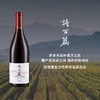 迦南酒业诗百篇特选黑皮诺  Canaan Mastery Pinot Noir 2018 商品缩略图0