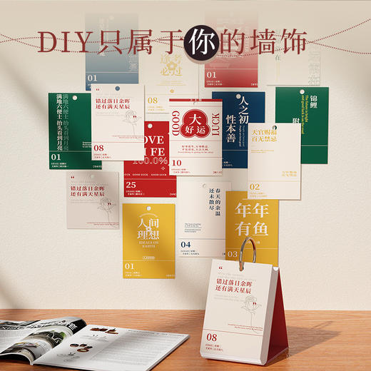 【2022年励志文字日历】正能量台历文艺创意桌面小摆件简约学生中高考考研计划本ins温馨语录人间值得墙贴每天一页 商品图2