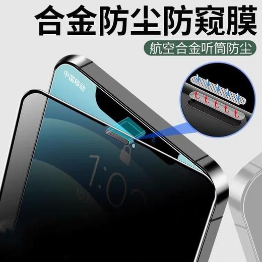 防窥防尘钢化膜 电镀28度防窥钢化膜适用于iPhoneX XR XSMAX 商品图0
