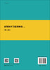 高等数学习题课教程（上）（第二版）/徐勇 刘云芳 商品缩略图1