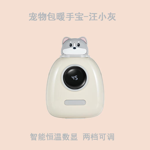 远成天安宠物暖手充电宝1000mAH/ZAY-N03 商品图4