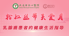 10月24日 | 甘霖霖副主任科普乳腺癌患者的健康生活指导 商品缩略图0
