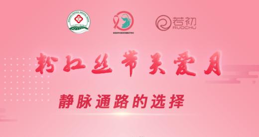 10月24日 | 方堃 主治医师科普静脉通路的选择 商品图0