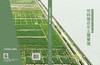 可持续农业土壤管理/土壤与农业可持续发展国家重点实验室 商品缩略图3