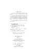 重点感染性疾病的防治（第二版）/张文宏 卢洪洲 张永信 商品缩略图2