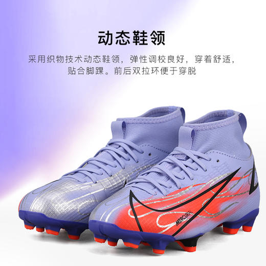 NIKE/耐克 JR SUPERFLY 8 ACADEMY KM 青少年中端高帮姆巴佩刺客14 MG短钉足球鞋 商品图3