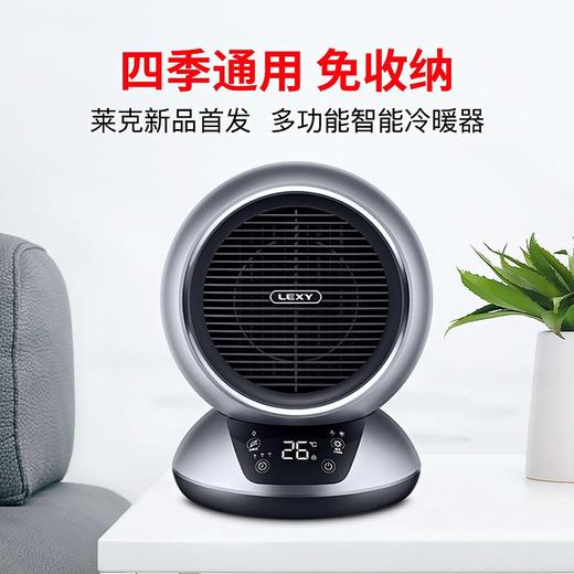莱克(LEXY)暖风机电暖器电暖气 办公室卧室家用取暖器电暖风台式 冷暖两用NF301 银色 商品图1