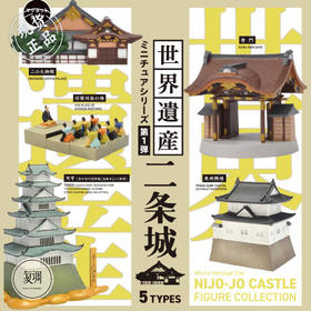 现货 Kenelephant 二条城系列迷你收藏彩盒版 盲盒