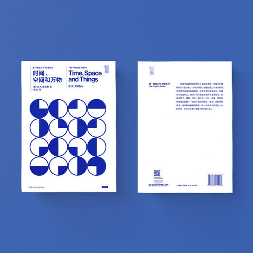 《第一推动丛书·物理系列：时间、空间和万物》 商品图3