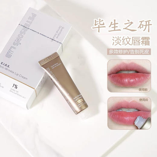 毕生之研咖啡淡纹唇膜10g 商品图4