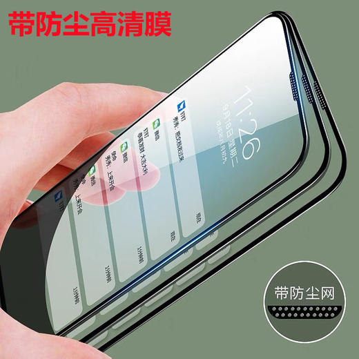 带防尘高清钢化膜适用于iPhone13 13PRO 13PROMAX 12 12PRO 商品图0