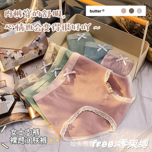 【双十一狂欢节~新款任选！拍一发二】裸感润肤裤盒装内裤女日系中腰高弹无缝蝴蝶结蕾丝花边纯棉三角裤 商品图1