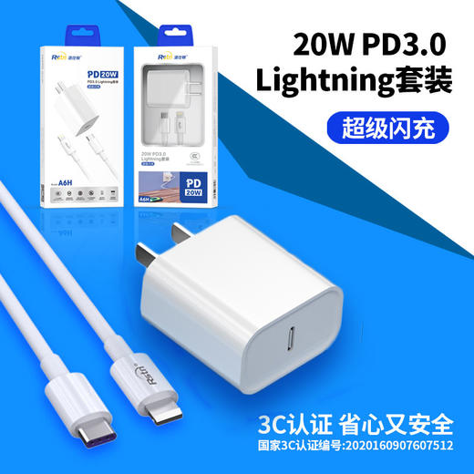 3C认证充电器使用iPhone13充电器头pd快充头20w闪充充电器 商品图0
