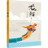 龙船 商品缩略图0
