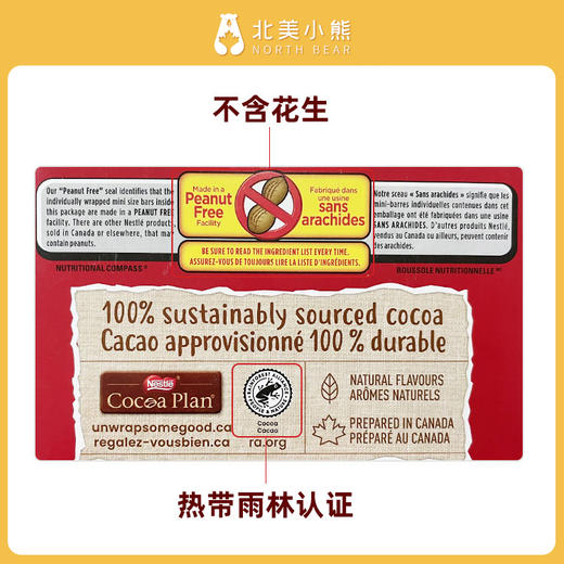 加拿大Nestle雀巢巧克力威化饼干办公室休闲零食 #山东仓 商品图4