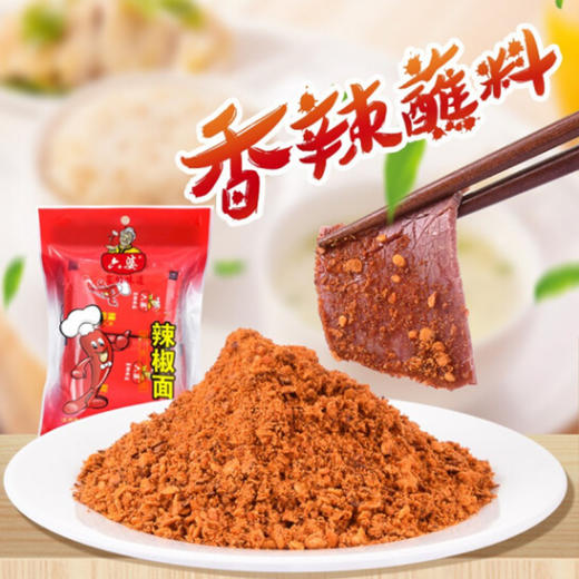 六婆辣椒面【100g】 商品图1