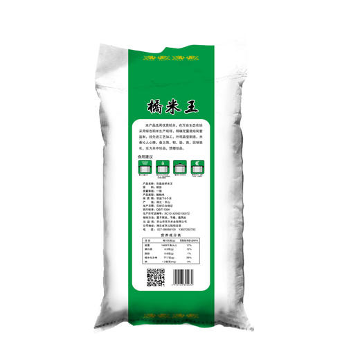 限武汉地区销售丨京山桥米新米 桥米王（非转基因）当季新米 5kg/袋 商品图1