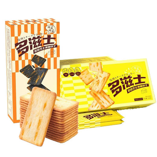 众星岩烧芝士脆118g盒装薄脆小饼干网红办公室下午茶点心休闲零食 商品图9