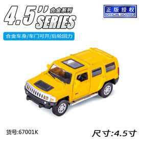 成真合金车模67001