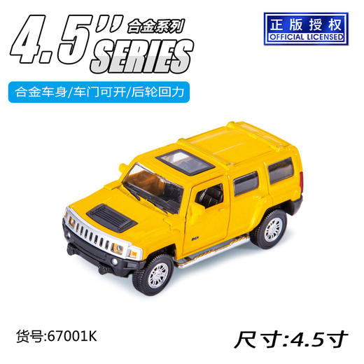 成真合金车模67001 商品图0