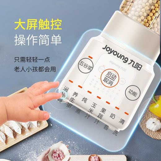 九阳Joyoung破壁机家用多功能加热料理机搅拌机婴儿辅食机豆浆机榨汁机 米白 L18-P631 商品图4