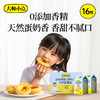 【已下架】预售】积分换购 | 0反式脂肪酸 0添加香精 0添加防腐剂 烘焙大师亲手打造 小朋友放心吃 | 顺丰发货 | 黄天鹅大师小点葡式蛋挞16枚[福利品] 商品缩略图10