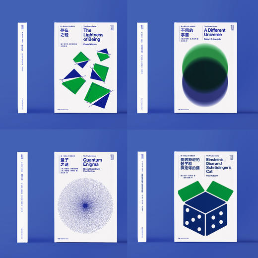 《第一推动丛书·物理系列》（共18册） 商品图5