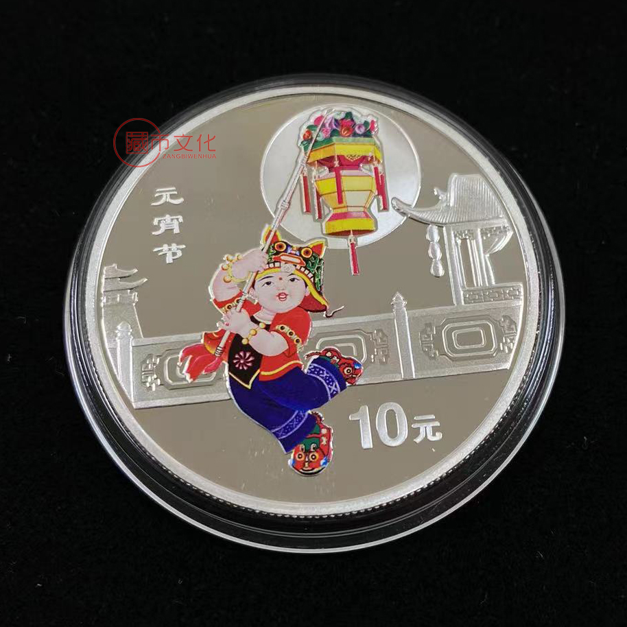 2004年元宵节银币