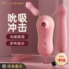 ZALO 独角兽吮吸震动棒女用自尉器 秒潮私处振动按摩性玩具女人炮机 夫妻房事女性成人情趣用品工具 商品缩略图0