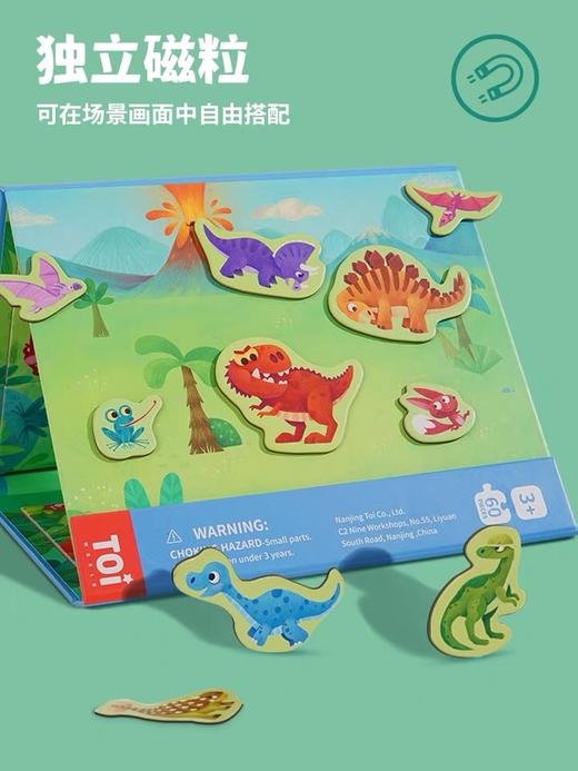 TOI图益-磁力便携拼图 商品图3