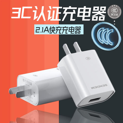 3C认证手机充电器线2.1A快充充头智能快手机数据线安卓 商品图0