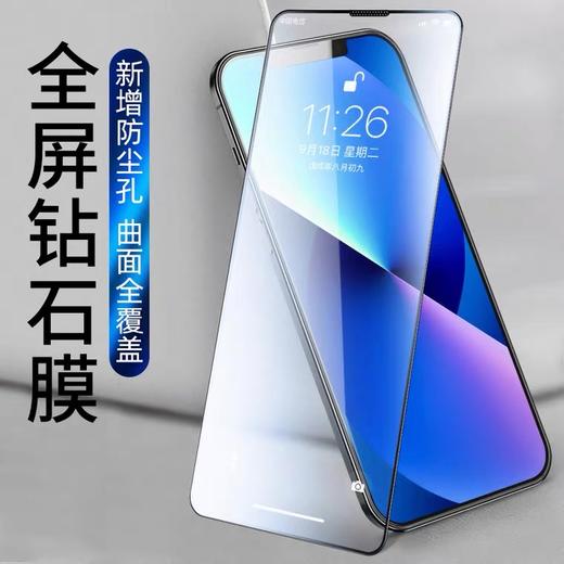 带防尘高清钢化膜适用于iPhone13 13PRO 13PROMAX 12 12PRO 商品图2