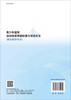 青少年篮球运动技能等级标准与测试方法教学指导用书/全国青少年运动技能等级标准研制组 商品缩略图1