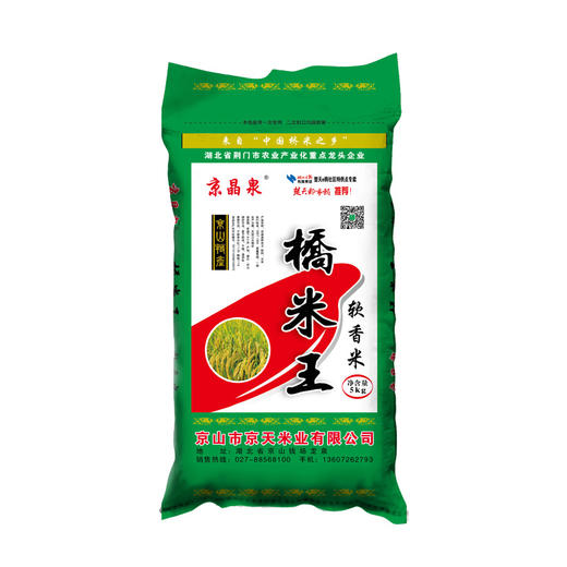 限武汉地区销售丨京山桥米新米 桥米王（非转基因）当季新米 5kg/袋 商品图0