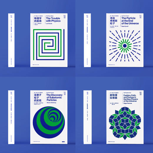 《第一推动丛书·物理系列》（共18册） 商品图4