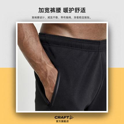 瑞典CRAFT Core Soul 运动休闲卫裤 男 商品图2