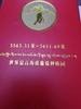 吉尼斯纪录创造者！世界ZUI高海拔葡萄园！纯净稀有！——西藏拉萨葡萄酒 商品缩略图5