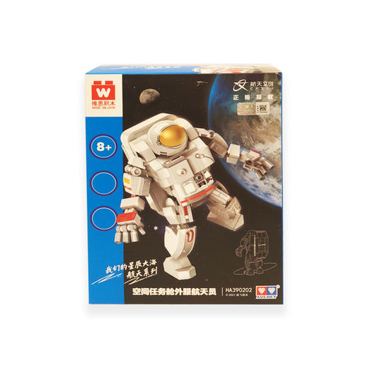 奥迪空间任务舱外服航天员HA390202 商品图0
