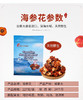 Ocean Feast加拿大野生海参花227g滋补炖汤食材（一般贸易） 商品缩略图1