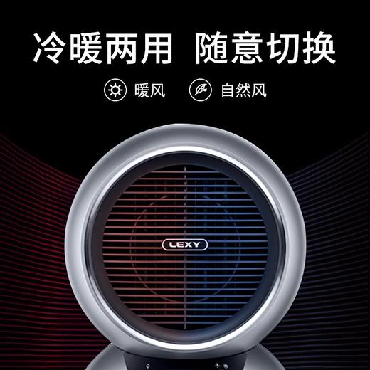 莱克(LEXY)暖风机电暖器电暖气 办公室卧室家用取暖器电暖风台式 冷暖两用NF301 银色 商品图2