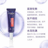 4支欧莱雅紫熨斗全脸眼霜 中样 7.5ml *4支=30ml 商品缩略图3