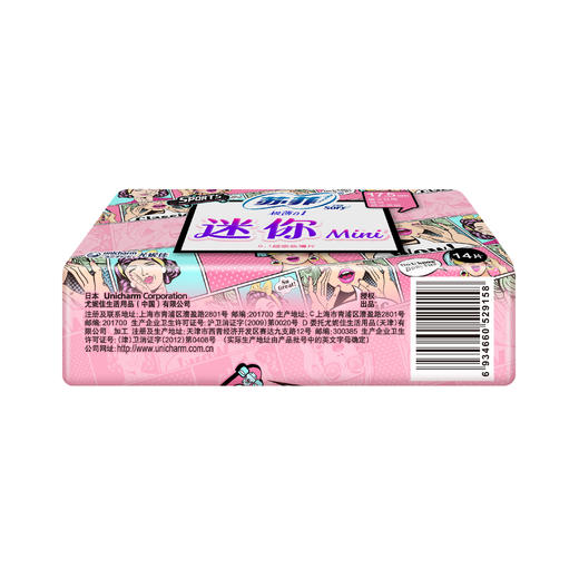 苏菲 极薄0.1迷你型护垫17.5cm（14片） 商品图1