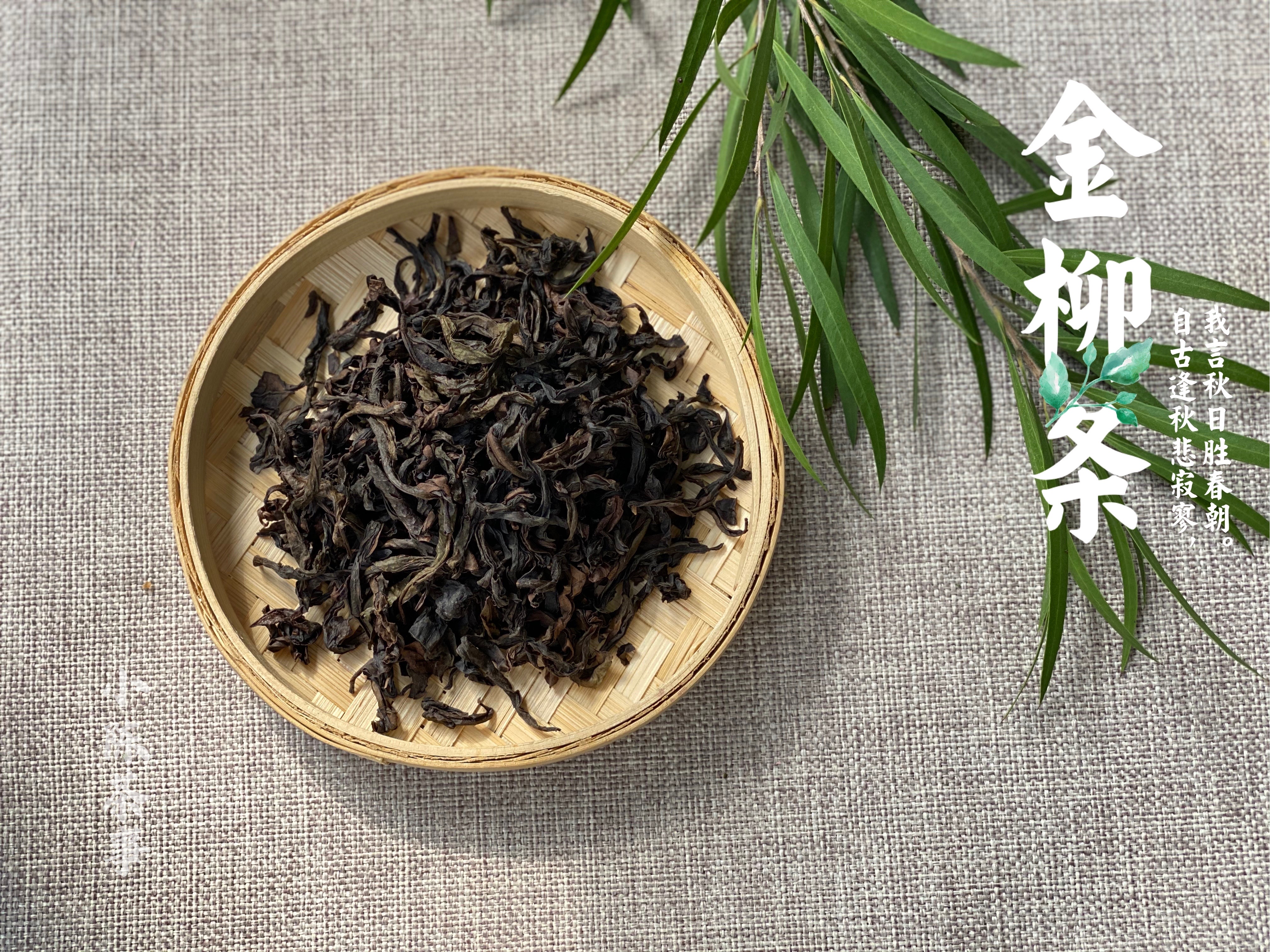 2021正岩名丛金柳条来了,一款比牛栏坑肉桂还稀缺的